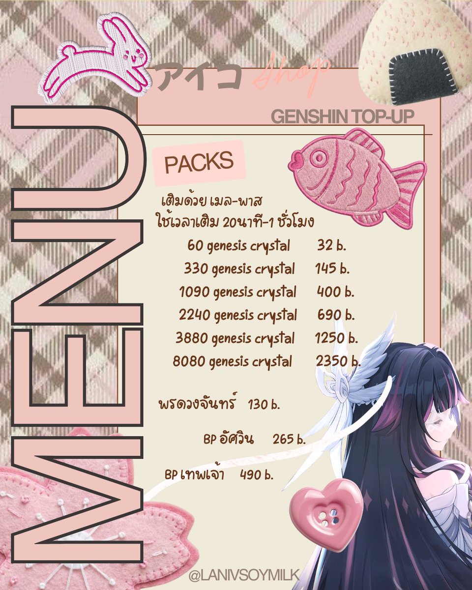 lanivsoymilk's tweet photo. genshin impact top-up ᜊ♡ᜊ

ใช้ Id - pass dm or line ₊˚ପ⊹♬　

line  https://t.co/r5LdqytFyE
         fav/fol b4 dm kub🍡🩰
    #รับเติมเกนชิน https://t.co/lC91OkL3j3