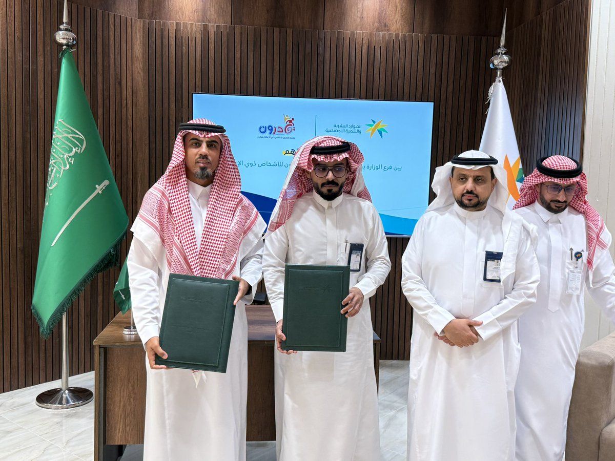 QadroonShaqra's tweet photo. وقّعت وزارة الموارد البشرية والتنمية الاجتماعية بمنطقة الرياض اتفاقية تعاون مع جمعية قادرون بمحافظة شقراء، بحضور - مدير عام فروع وزارة الموارد البشرية والتنمية الاجتماعية بمنطقة الرياض الاستاذ / فواز المالكي، ومساعد مدير عام فروع وزارة الموارد البشرية والتنمية الاجتماعية بمنطقة الرياض الاستاذ / حسام العضيب.
ومثَل جمعية قادرون بمحافظة شقراء رئيس مجلس إدارة الجمعية الأستاذ عبدالرحمن المنيع، وعضو مجلس الإدارة الدكتور عبدالله المقحم.

وجرى توقيع الاتفاقية اليوم الأربعاء الموافق 2026/06/17م، بمقر فرع وزارة الموارد البشرية والتنمية الاجتماعية بمنطقة الرياض، بهدف دعم وتمكين الأشخاص ذوي الإعاقة في المحافظة والمراكز التابعة لها.

وتضمنت الاتفاقية توفير الأجهزة الطبية والكراسي المتحركة والأسرة، إلى جانب تنفيذ برامج تدريبية متخصصة تنتهي بالتوظيف المباشر، وتأمين وسائل نقل مناسبة، والعمل على تهيئة البيئة العمرانية بما يسهم في تعزيز استقلاليتهم ودمجهم في المجتمع.

تهدف الاتفاقية إلى تحسين جودة الخدمات المقدمة للأشخاص ذوي الإعاقة، وتمكينهم من الحصول على فرص التدريب والتوظيف، وتوفير احتياجاتهم الأساسية بما يعزز مشاركتهم الفاعلة في المجتمع.

وتأتي هذه الاتفاقية امتدادًا لجهود جمعية قادرون في تعزيز الشركات المجتمعية ودعم المبادرات التنموية التي تسهم في رفع جودة الحياة وتمكين الأشخاص ذوي الإعاقة وتحقيق مستهدفات التنمية المستدامة