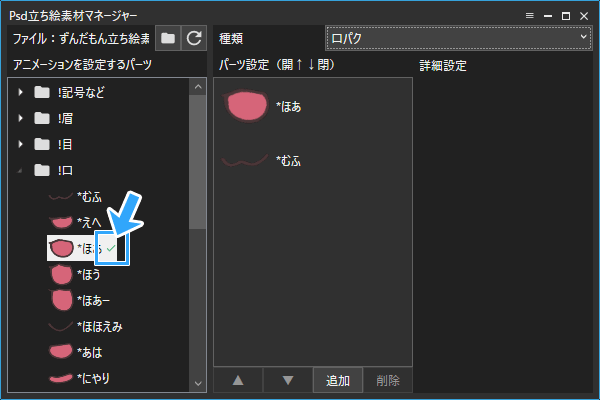 🚀新しい記事を書きました！ 【YMM4】立ち絵を口パクさせる方法