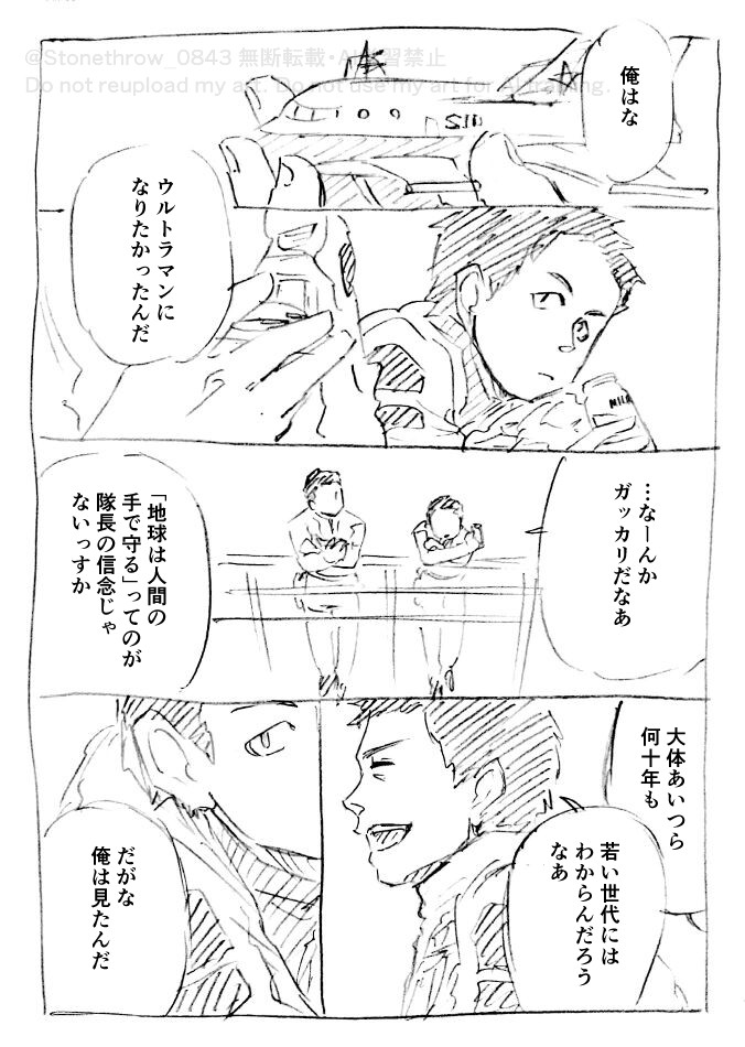 投石 tweet media