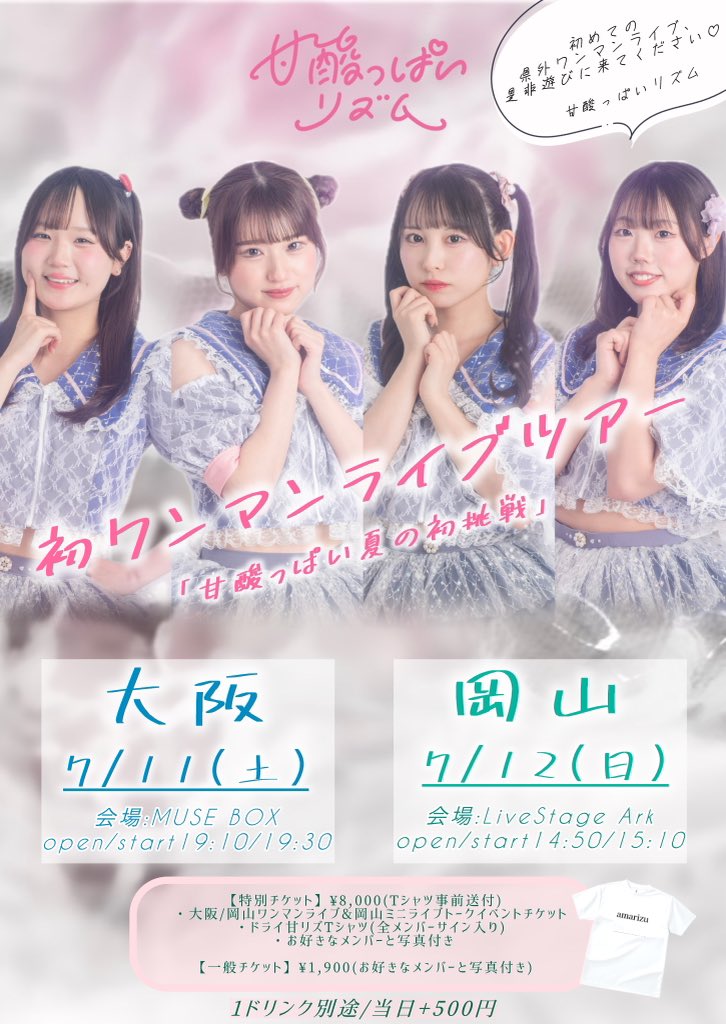 karin_amarizu's tweet photo. 明日から「初ワンマンライブツアー〜甘酸っぱい夏の初挑戦〜」までの期間、毎日カウントダウン写真出していきます📅

撮り溜めしないで毎日の私をみなさんにお届けしていくよお楽しみに♡
※毎日頑張ってお届けするためどんなボサボサかりんでも許してください

そしてこれから岡山&大阪のチケットが売れるたびにカウントダウンボードに「♡」マークを増やしていきます、そちらもお楽しみに♩

みんなからの♡マーク増やせるようにライブもレッスンもSNSも頑張るぞ✊🏻