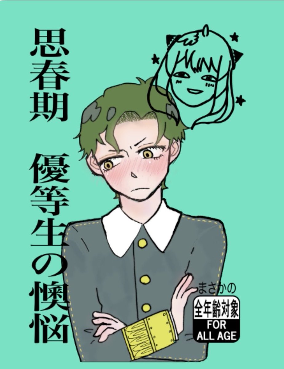 tontoko_piglet's tweet photo. 漫画と小説ハーフハーフ本脱稿しました。
星願にて、ダミアニャ成長ifのこんな感じの本が出ます。
・漫画16P(書き下ろし14P)
・小説10P「水色日記」(X再掲)

ちょっとえっ💕な漫画ですが、「大事なものは目に見えてない」🌹ので全年齢です😌

これから長編小説の原稿がんばります🐖💨 https://t.co/t2HFqtng6C