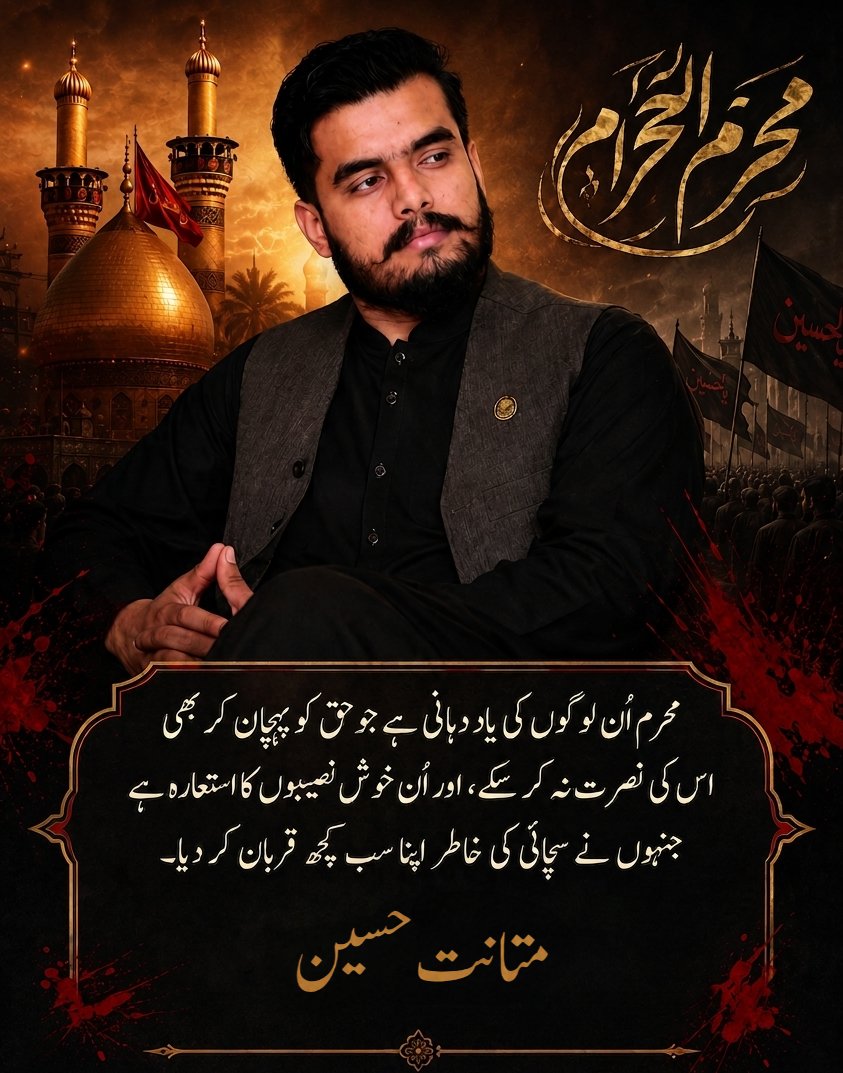KhanMatanat's tweet photo. خود بھی امام نسل میں 11 امام ہیں 
یہ بھی نہیں تو کون علیہ السلام ہیں
#Muharram1448
#YaHussainAS
#KarbalaMessage
#MuharramReflections
#HussainSabKa https://t.co/5gReAsoQ30