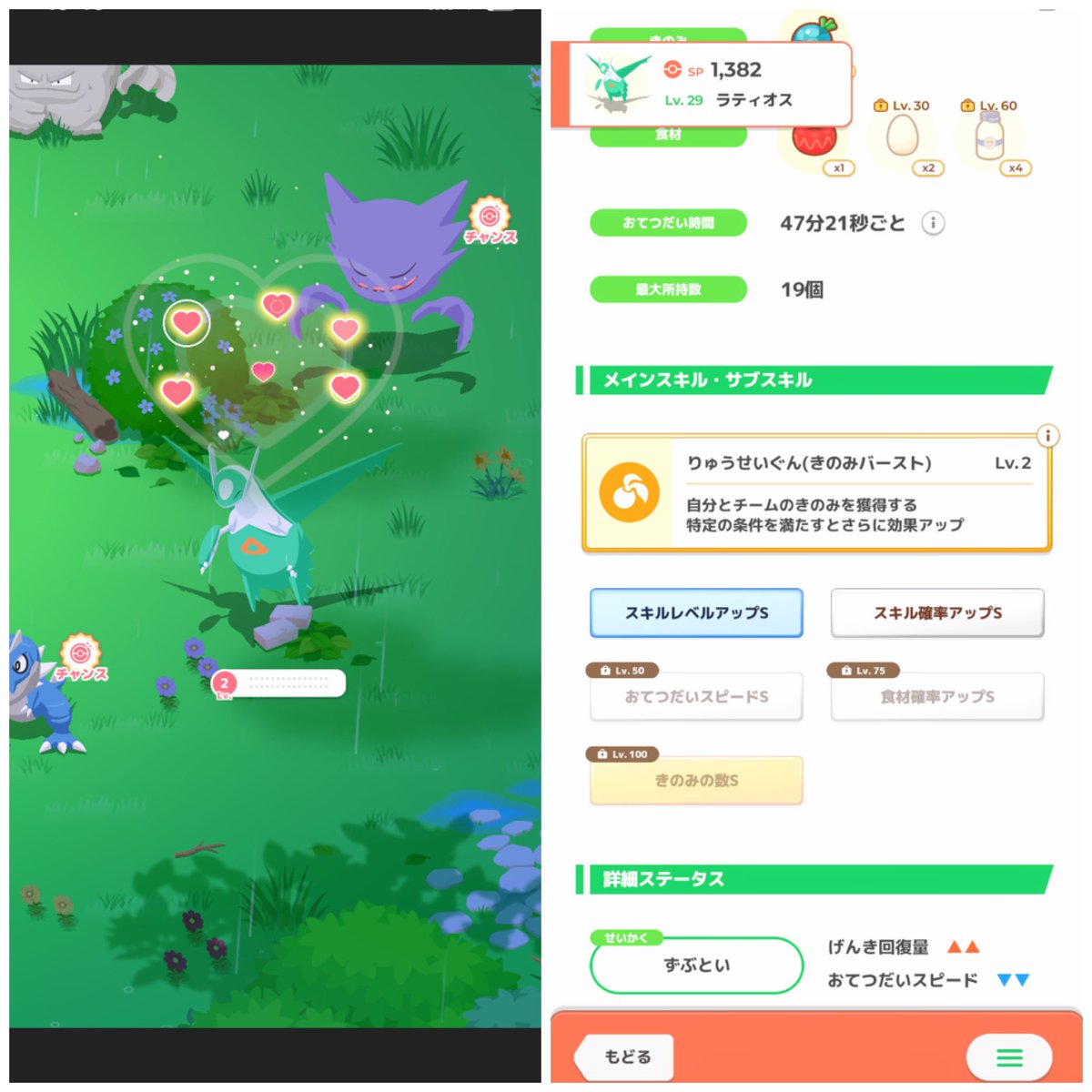 hidechanParfait's tweet photo. 娘、ミントで神色ラティオスを引く

私、色ナックラー、おてきのタツベイ引くも全部そうじゃない

これが格差社会だ！！！
#ポケモンスリープ https://t.co/gIatTZVBXc