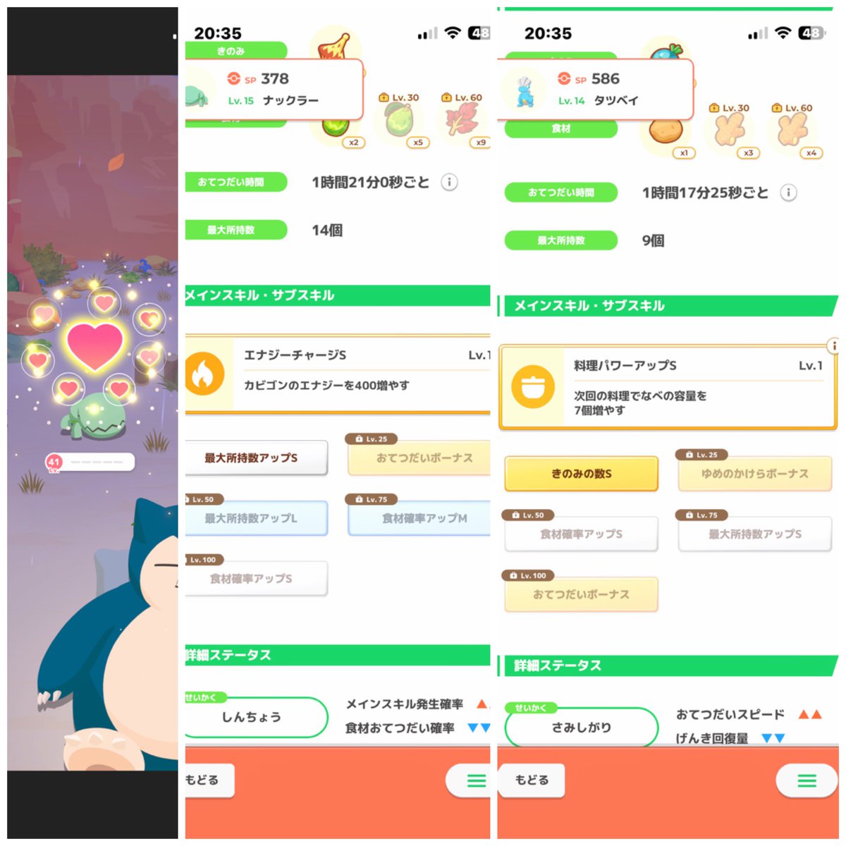 hidechanParfait's tweet photo. 娘、ミントで神色ラティオスを引く

私、色ナックラー、おてきのタツベイ引くも全部そうじゃない

これが格差社会だ！！！
#ポケモンスリープ https://t.co/gIatTZVBXc