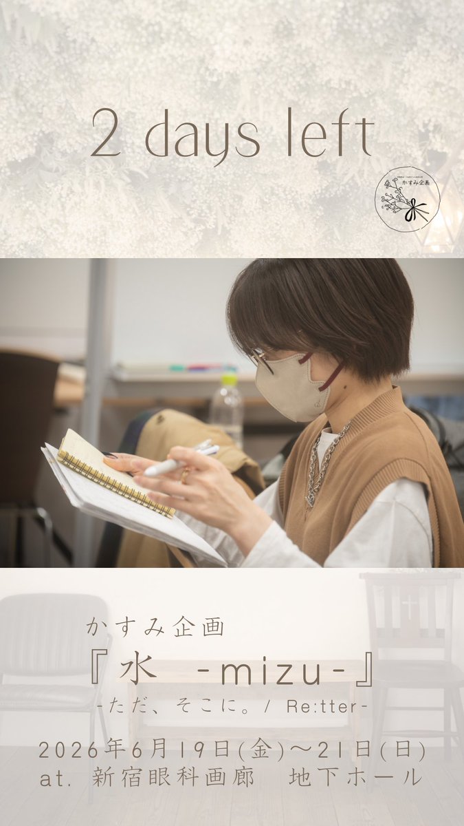 Kasumi_prj's tweet photo. ＼完売回続出 感謝／

感謝しかありません*:･。

私たちに出来るのは
最後まで気を抜かずに
準備を進める事ですので
しっかりと準備してまいります

キャンセル待ち対応も
併せて行っておりますので
詳しくは
引用元のポストをご覧ください📬 https://t.co/6jTtB4jWA3
