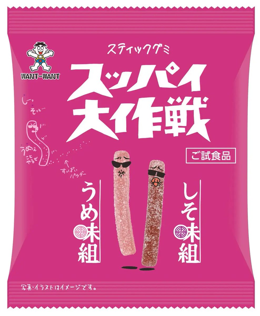 __arks0213's tweet photo. 架純ちゃんが前からハマっていると言ってたグミはこれかああああ！！！？
ちょ、買うしかない🏃‍♀️‍➡️#有村架純 https://t.co/ZLC5Uj4Xci