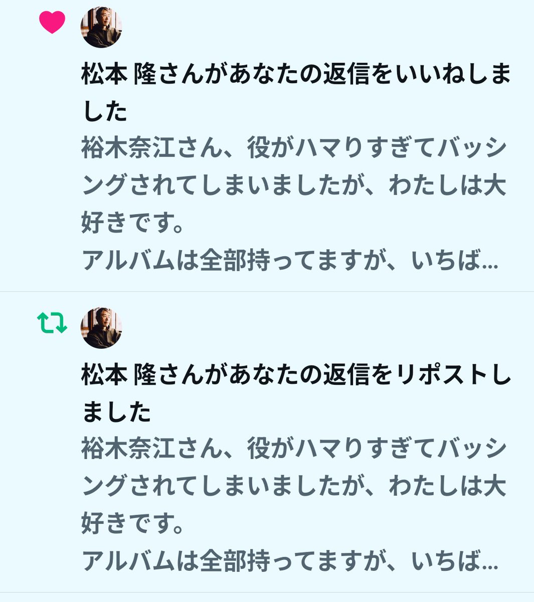 btbt1021's tweet photo. 地元のラジオで裕木奈江さんの曲が流れたので、ラジオ局のポストにアルバム｢水の精｣についてリプをしたら、このアルバムで作詞をされている松本隆さんが♥️とRTをしてくださるという、夢みたいなことがおこりました😳
こんな奇跡のようなことがおこるなんて😊明日も頑張ります！ https://t.co/6uI1Fe9pOa