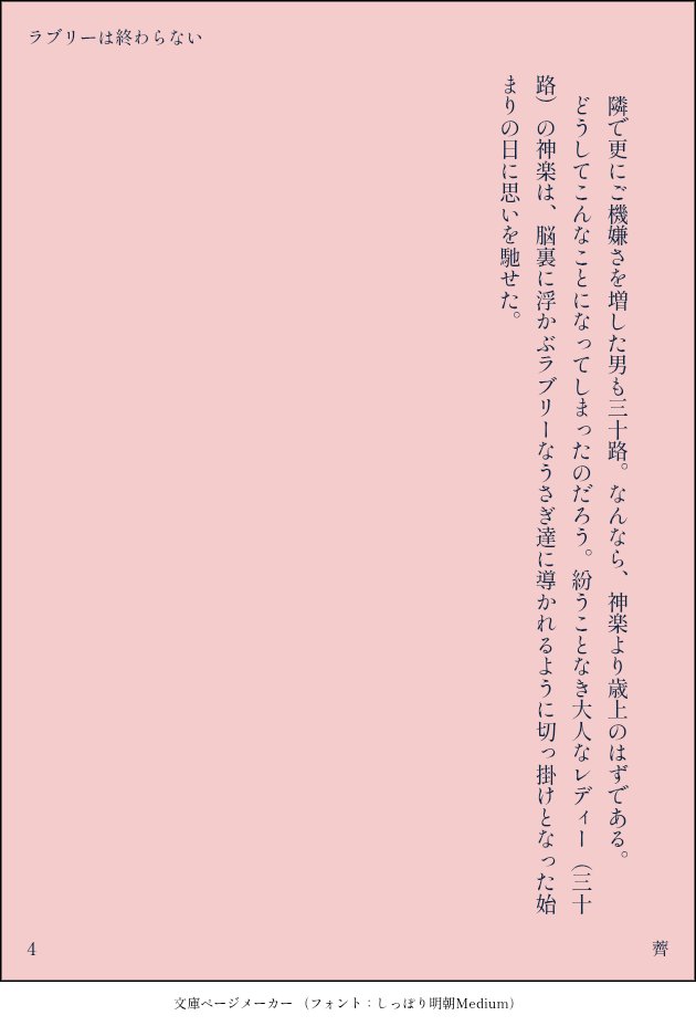 nzn_112's tweet photo. いつか続き書こうと思ってるやつです

『ラブリーは終わらない』
張り切ってる🐶さんと複雑な🐰ちゃん
 #沖神 https://t.co/jP9KuM6Hz0