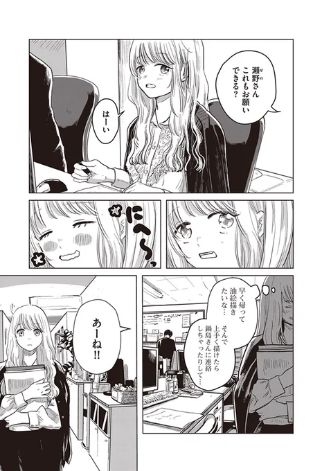 合コンで「わかってる人」と付き合えそうです。(7/13) 