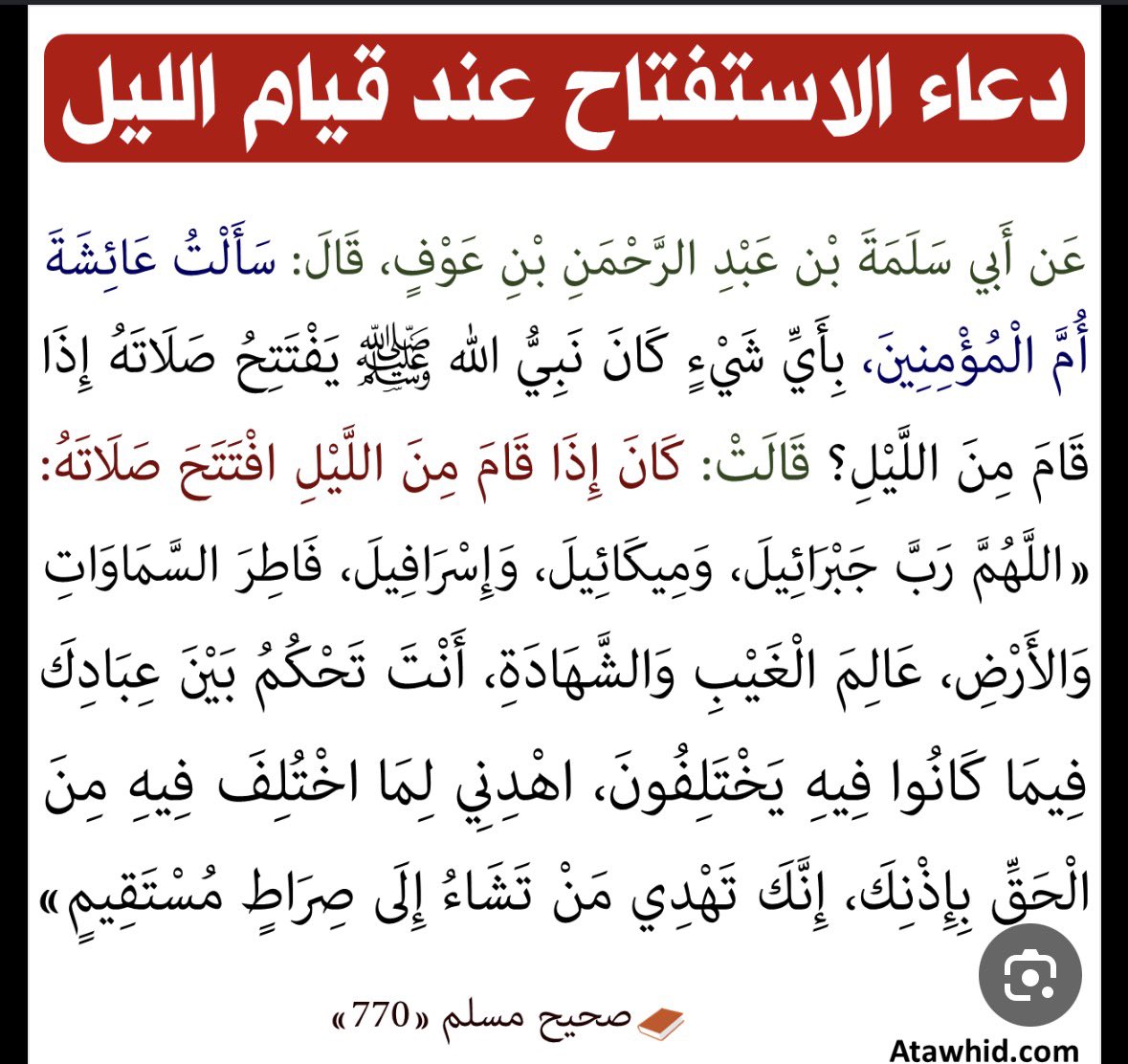 فاطمة ال الشيخ tweet media