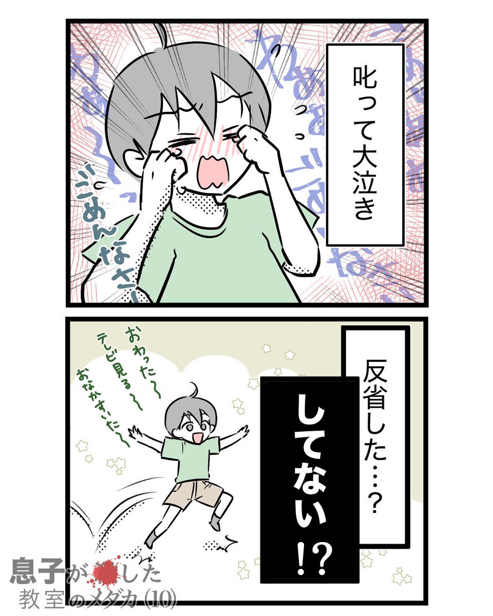 mocchan_diary's tweet photo. 叱っても響かない子育て…どうしたらいいの！？😭 https://t.co/HjGnY2nSd5