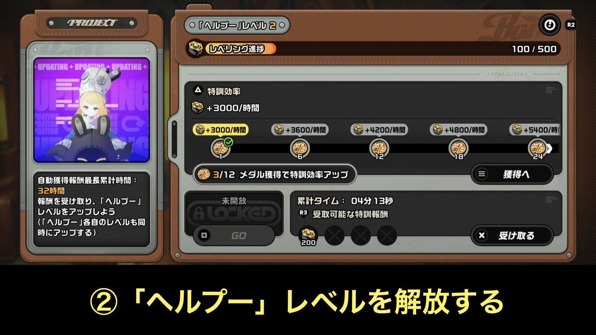 ZZZ_Nazu7's tweet photo. 【デイリー解放手順｜ボンピューター🖥️✨】

①メインストーリーを進める
②「ハーヴィー」が出現するので話しかける
③「ヘルプーレベル」解放まで進めておく
　└時間経過でレベルが上がるように

---- ここまでは進めるのがおすすめ ----

④メインストーリーをクリアする
⑤フェーズ3を解放する
⑥任務が発生するので、道なりにチュートリアルを進める

全部で4〜5時間程度かと思います！
なお、デイリータスクの報酬は多くないため、急いで解放しなくても大丈夫です！👌（4枚目参照）

#ゼンゼロ #zzzero