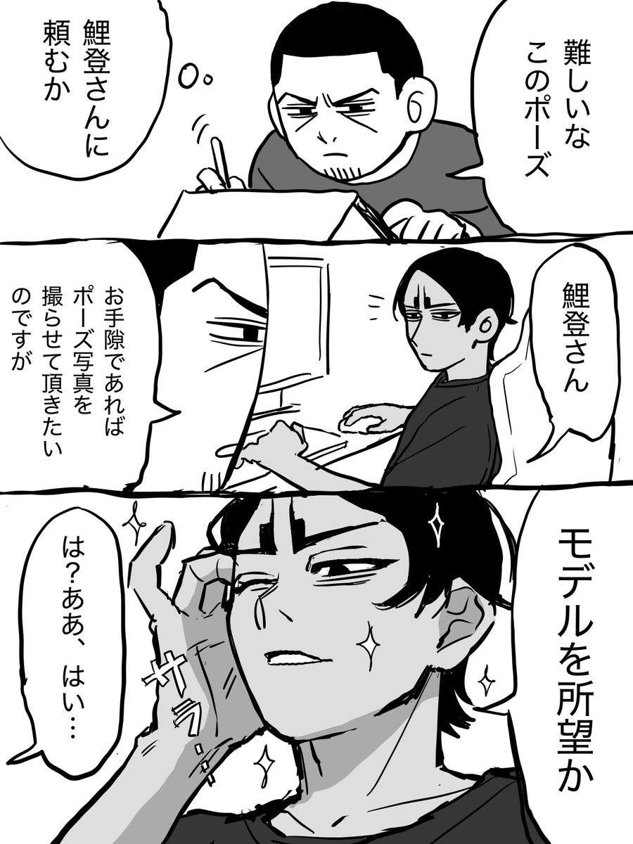 実録 キャラに置き換えてるので苦手な方は注意
月→私
鯉→旦那 