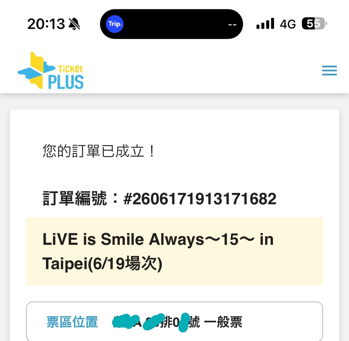 ☆☺︎‪☆ページの確認です LiSAちゃんのサイン会のメールこない🥺
