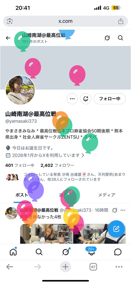 kortoku's tweet photo. @yamasaki373 誕生日おめでとうございます🎈 https://t.co/ROwpVIwjX1