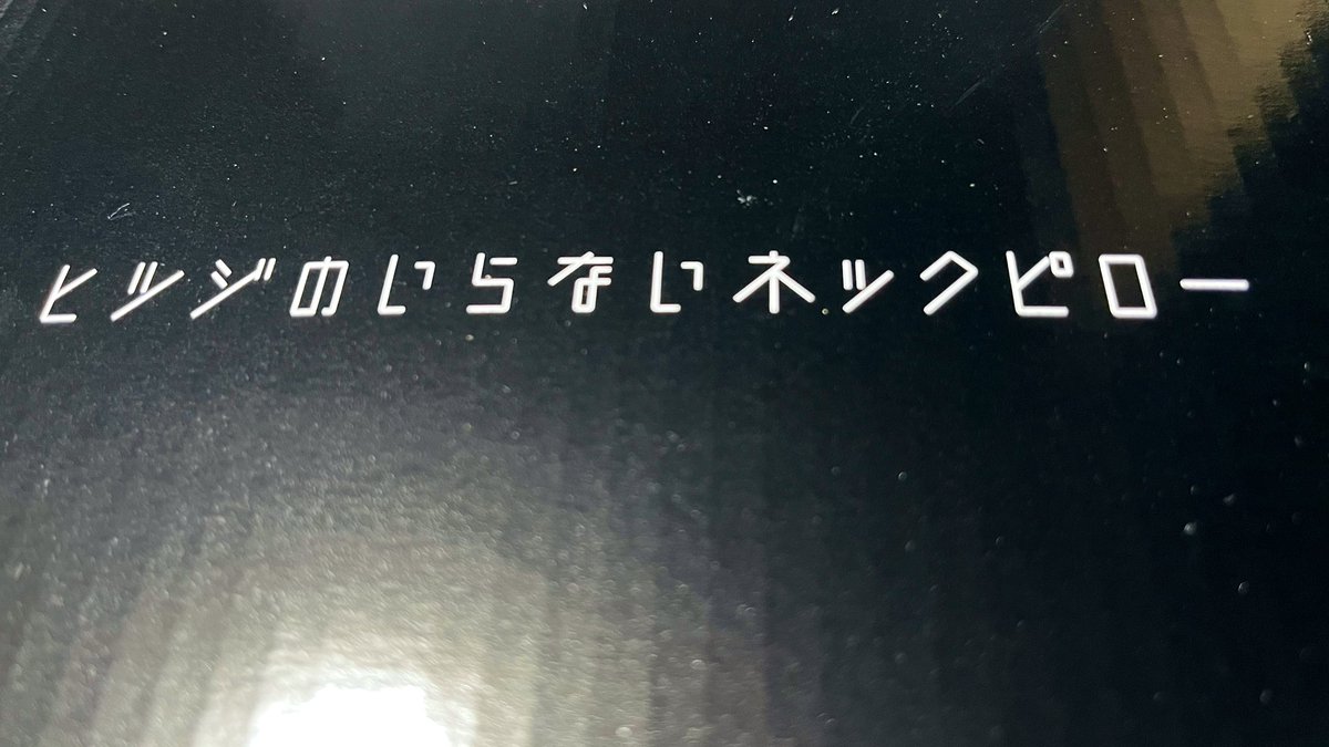 yasu83bb's tweet photo. ヒツジのいらないネックピロー🎁 https://t.co/A6srQ8Bt24