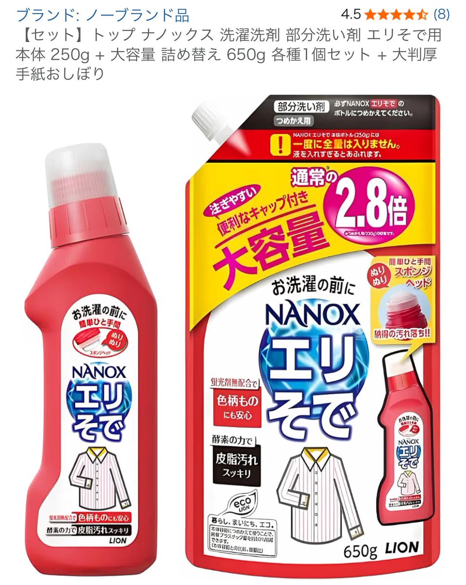AsamuKig's tweet photo. 着ぐるみ初心者の方へ！Part.2

ハダタイの汚れが落ちない時は下記の方法です。

①着たら直ぐに洗濯しましょう。
時間が経つほどに黒ずみは沈着していきます。

②指先の黒ずみは...
ⅰ.皮脂由来の黒ずみなら食器用洗剤を使ってハダタイに両手を通して手を洗う要領でもみ洗いして下さい。汚れて直ぐなら大抵落ちます。
ⅱ.時間が経ってしまったら「ナノックス えりそで用」を塗って洗濯です。

③それでも落ちない時は...
「スーパーナノックス」で半日つけ置き→洗濯です。

⚠️注意1 
ハダタイを複数持っていますが、どれも洗濯するほど色落ちします。写真は左が1年半使用&50回洗濯。右側が全く同じ仕様の新品です。大事に使いたいところですが、ハダタイは下着と同じで消耗品です。

⚠️注意2 
衣装の色移りは絶対に落ちません。コスプレ衣装を買ったら着る前につけ置きして色を抜く必要があります。衣装に合皮(靴とか)がある場合は厚手の靴下を履くとか、ハダタイとの間に何か1枚挟んで着た方がオススメです。
