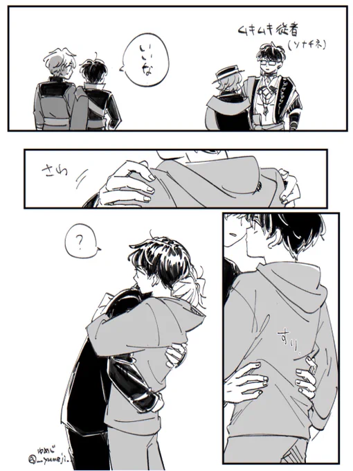 シノはでかいムキムキ従者に憧れてるだろうけど、ヒースは小さくて細くてかわいい従者が好みなんじゃないかな! 