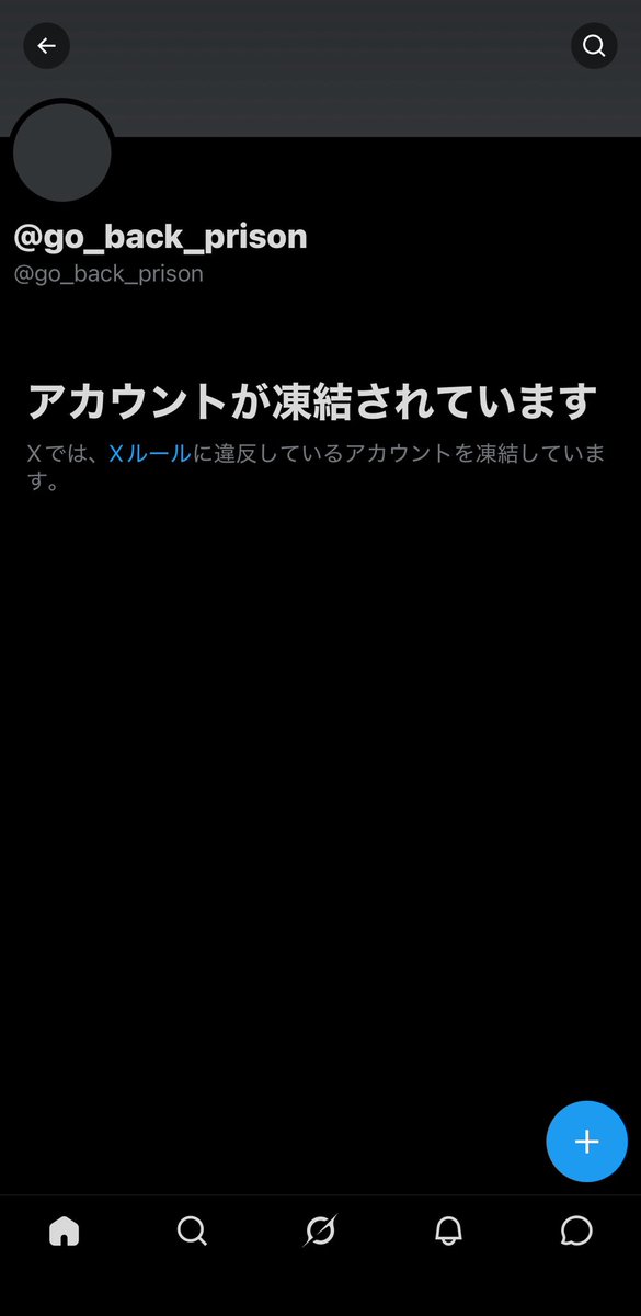 go_back_prison2's tweet photo. @go_back_prison は現在凍結中です
@go_back_prison2 をよろしくお願いします

全く、会食を終えたらこれだ
#凍結 https://t.co/fsyvzOlmKK