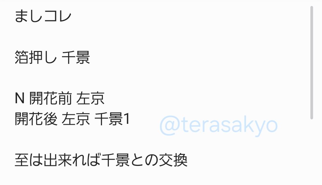 terasakyo's tweet photo. 【交換】A3! エースリー 9周年 記念SHOP ましコレ

譲 箔 真澄 九門 丞
N 咲也 綴 至 天馬 椋 三角 一成 九門 十座 太一 莇 丞 誉 東 ガイ

求 画像2枚目参照

郵送でのお取引
開花前⇆開花前/開花後⇆開花後での交換

当方 箔押し 1⇆ お相手 N 開花後 千景1でも可 https://t.co/zEfqFK5ClQ