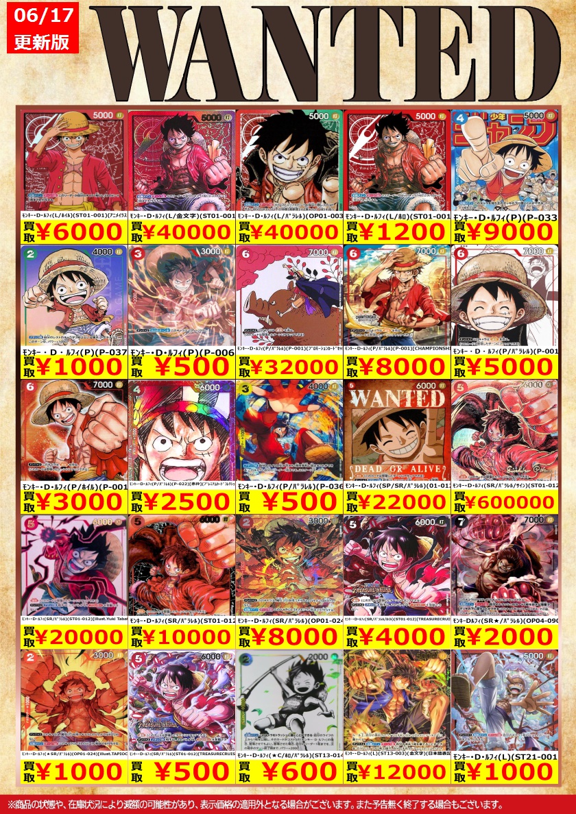 🎉TSUTAYA弘前店ワンピカード強化買取情報🎉 6/18～ワンピースカード