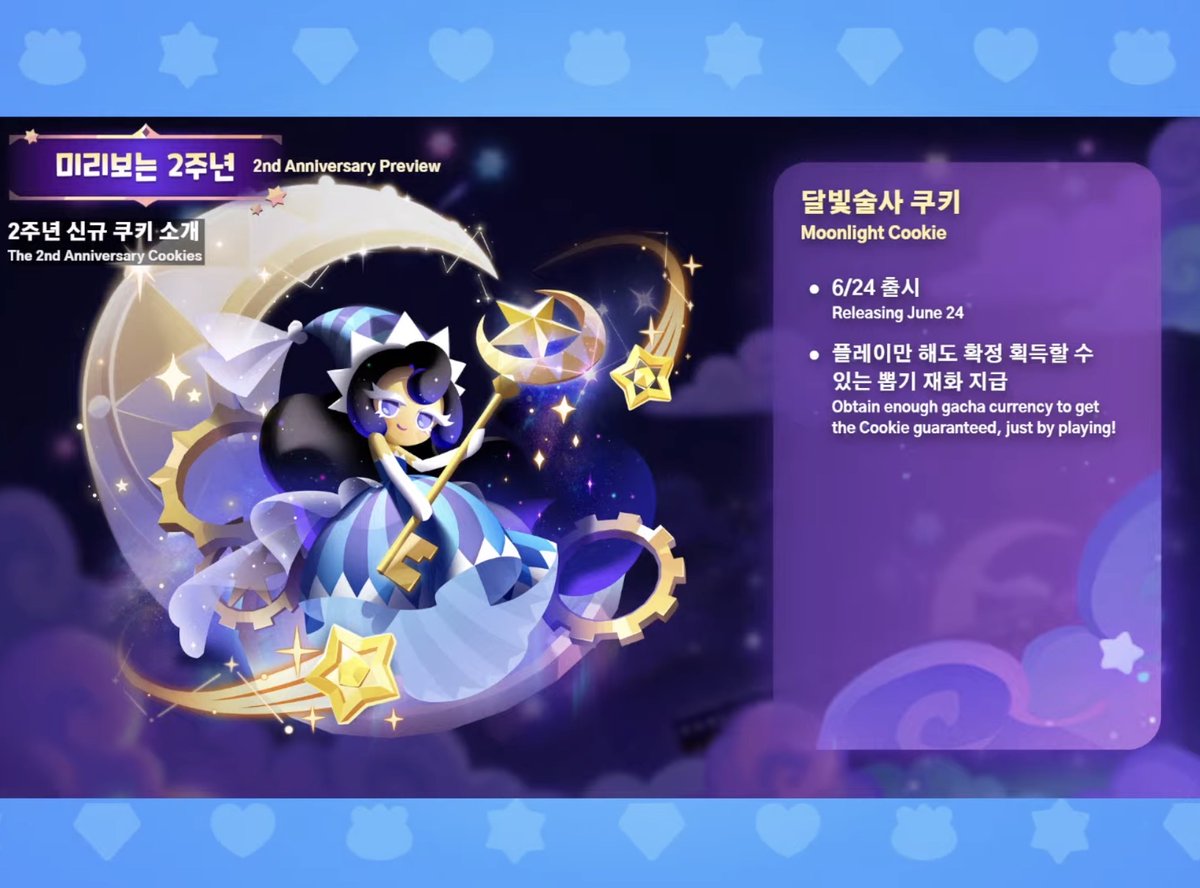 CookieRun_World's tweet photo. [쿠키런: 모험의 탑] 2주년 업데이트 미리보기! 🌙

- 미리보기 (5/10)
: 신규 레전더리, 달빛술사 쿠키 출시
: 어드벤처 모드 스페셜 챕터 추가!

#쿠키런 #모험의탑 #CookieRun https://t.co/bdSb9HALBi