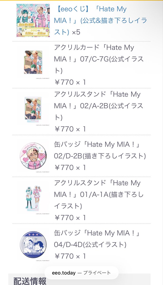 yuB_O__'s tweet photo. A賞2つ最初の5回で当たったのすご😂 https://t.co/BwDxBECk6d