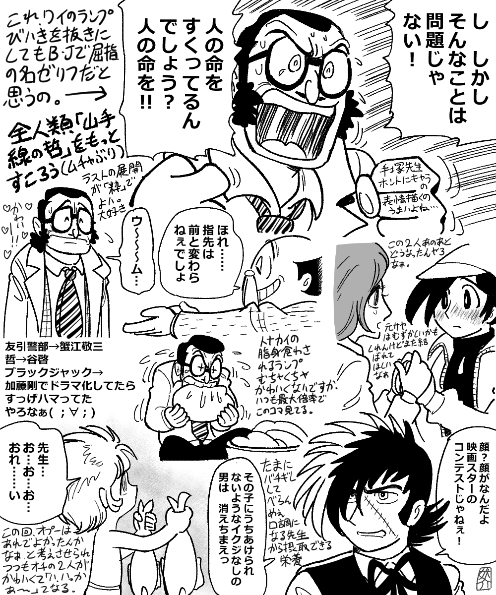 gurumeda's tweet photo. ブラックジャックがセール中らしいですわよ奥さん https://t.co/fWFBUFeS2p