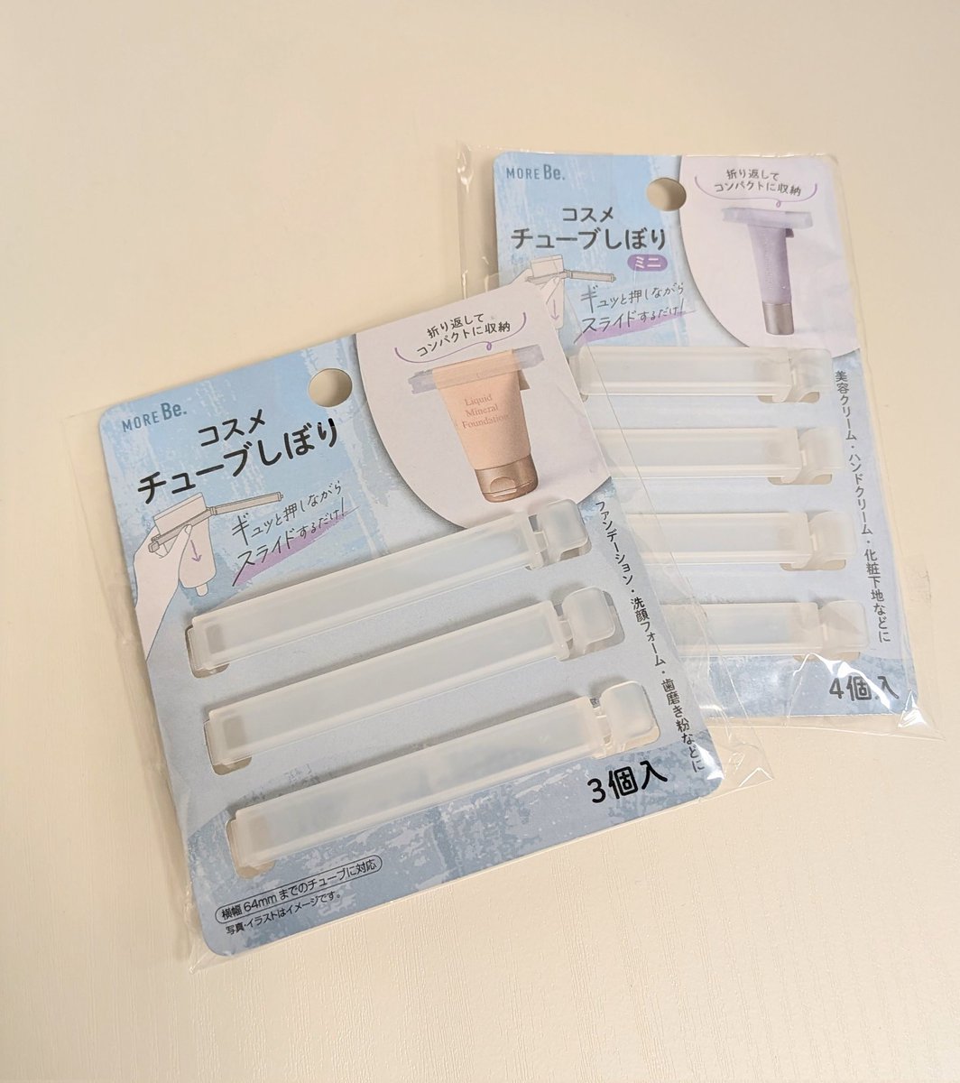 ruka_a5's tweet photo. バズってたダイソーのコスメチューブしぼり買ってきた🥹 https://t.co/OtS2phwZmH