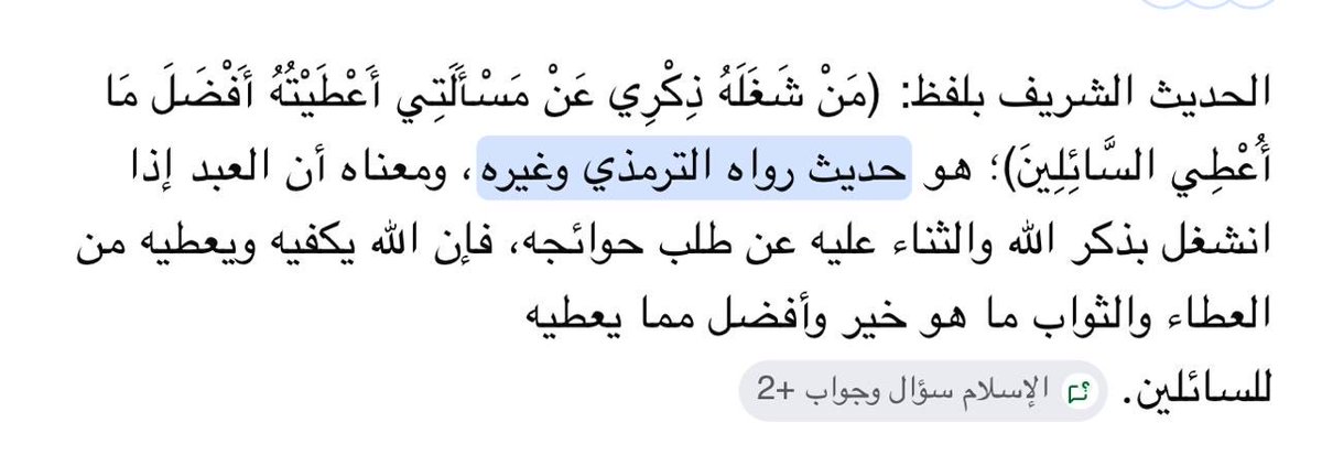 fjzeq500's tweet photo. الانشغال بالذكر يحقق لك المطالب دون أن 
تطلب !!

عوّد لسانك على الذكر في كل يوم في كل ساعة في كل لحظة .. https://t.co/lxHmyWfU9y