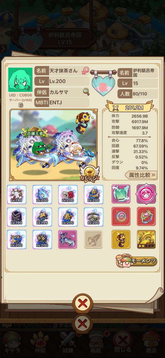 Matchaan166's tweet photo. 知らぬ間に対人200Mきてたじょー！ https://t.co/shhGP0JfCG