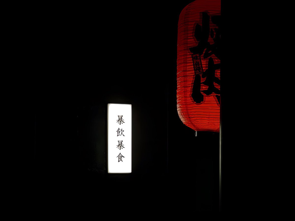 00l_x_'s tweet photo. 📍暴飲暴食 中目黒🐮🍖✧*｡
TLで流れてきてずーーーっと行きたかった焼肉屋さん✨
お肉も全部美味しいし、ドリンク全品90円で、ご飯も無料で本当に神コスパだった(^> ̫ < ) 👍🏻🥩◝✩ https://t.co/LEwAPGGC0h