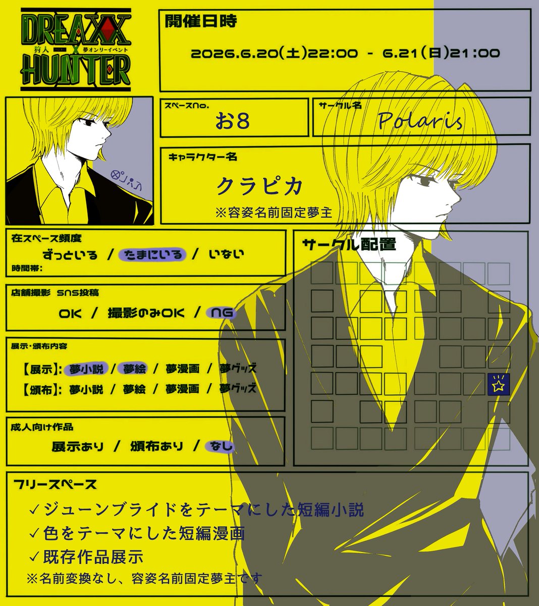 _N_family_'s tweet photo. 今週末開催のWEBイベント
DREAM×HUNTERに参加します⛓️

6月なのでジューンブライドに因んだ小説や漫画を書き下ろしました☀️

#DXH2026_告知 https://t.co/LUd9QW6gkR