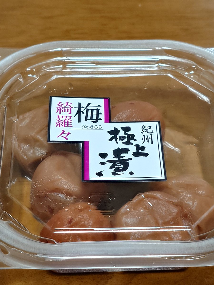 varusu980's tweet photo. 美味しい！(*´∀｀) https://t.co/Jwh9mPtK7J