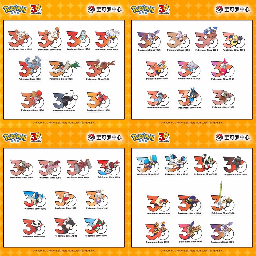 ポケモン 30周年 マグネット シール エレズン ストリンダー エレズン