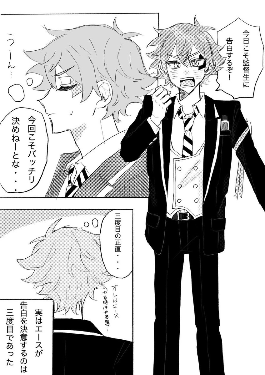 maru_2246's tweet photo. エー監
監督生顔あり⚠︎︎

内容めちゃくちゃ薄いです https://t.co/cohS4nn9wR