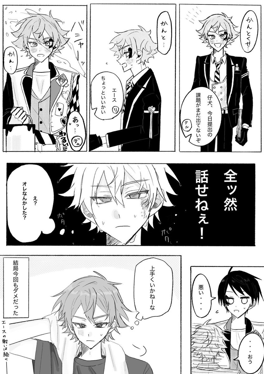 maru_2246's tweet photo. エー監
監督生顔あり⚠︎︎

内容めちゃくちゃ薄いです https://t.co/cohS4nn9wR