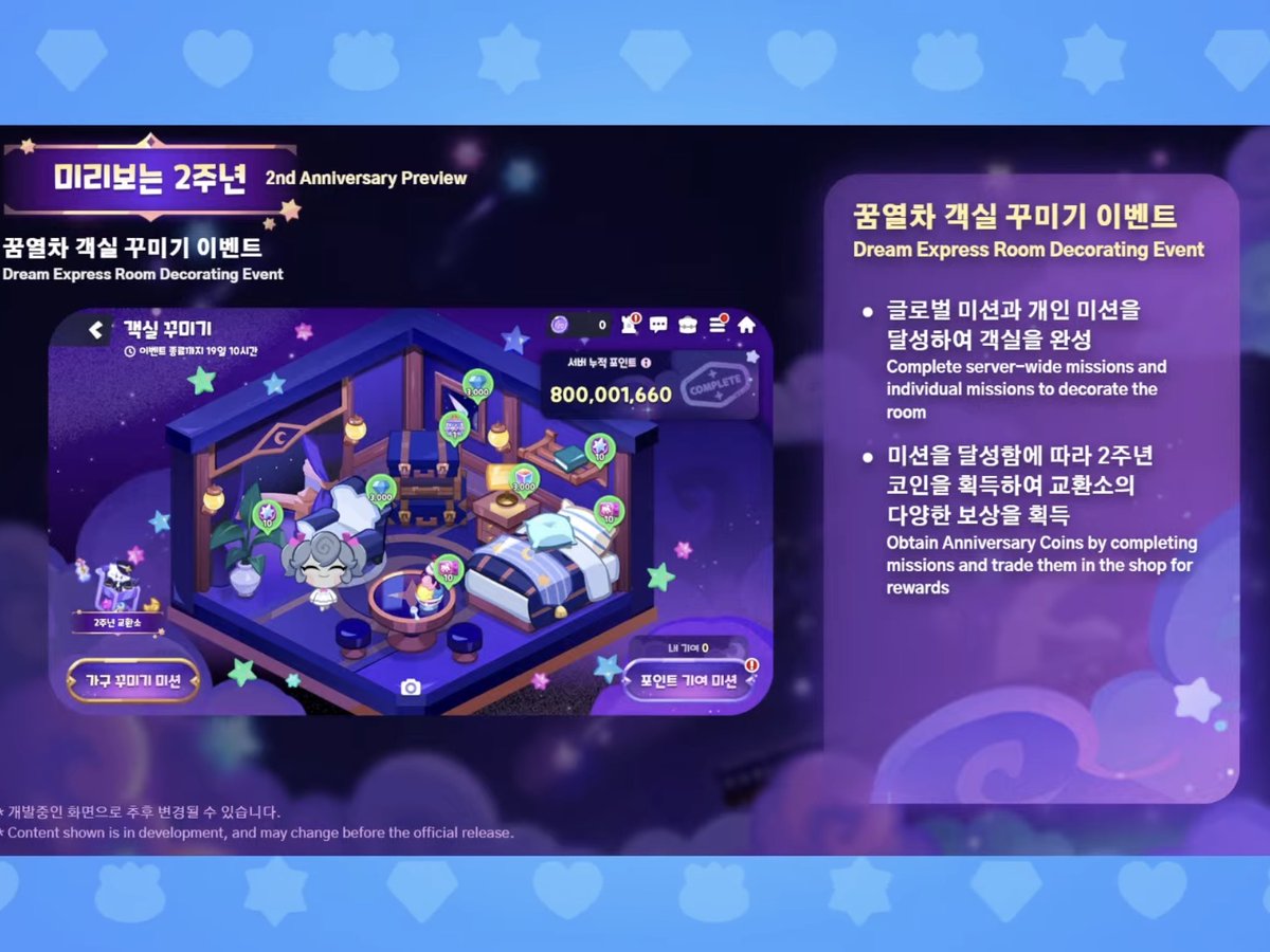 CookieRun_World's tweet photo. [쿠키런: 모험의 탑] 2주년 업데이트 미리보기! 🌙

- 미리보기 (8/10)
: 길드 요리 시스템 및 시스템 개편
: 2주년 메인 이벤트 로비 및 꿈열차 객실 꾸미기 이벤트

#쿠키런 #모험의탑 #CookieRun https://t.co/0mgP42D7ik