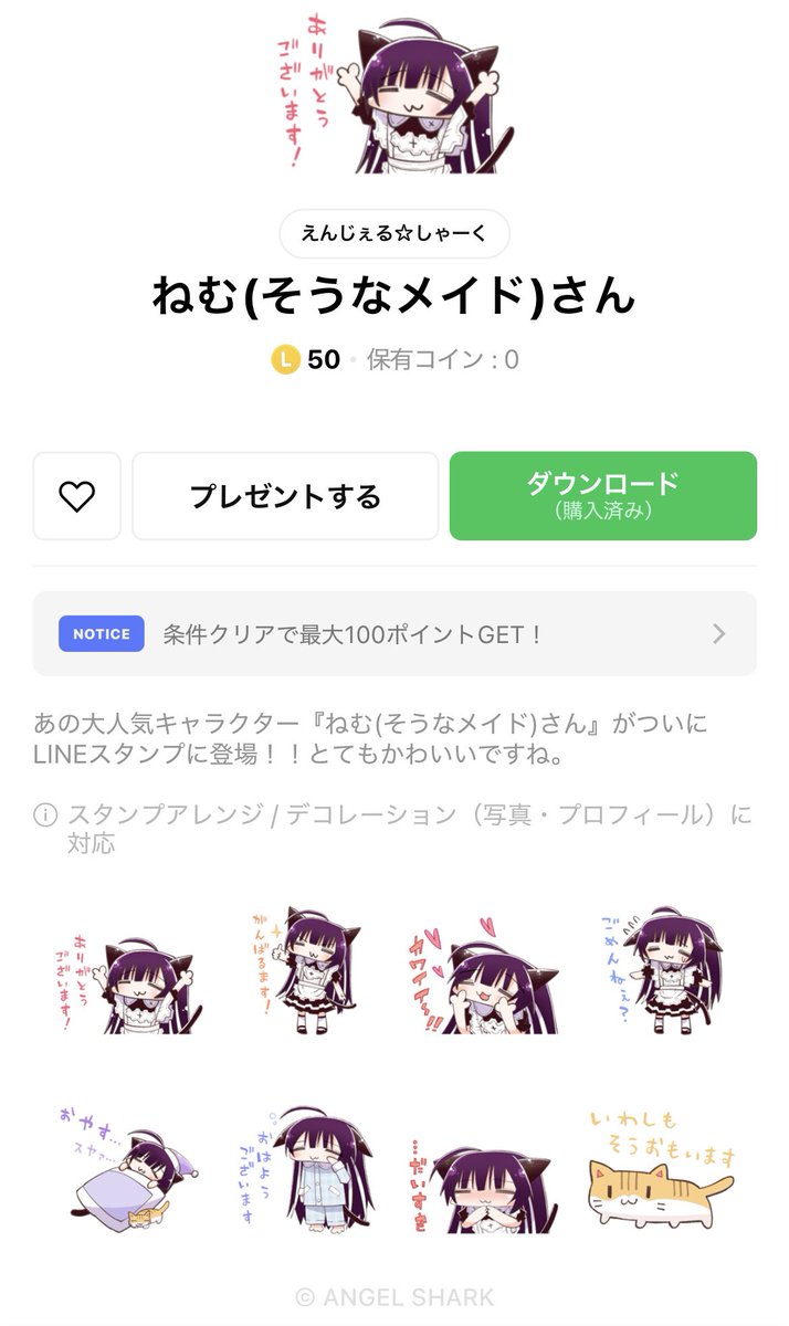 dark_falling_en's tweet photo. ねむ(そうなメイド)さんのLINEスタンプきててアツい https://t.co/lznsmCKfKR