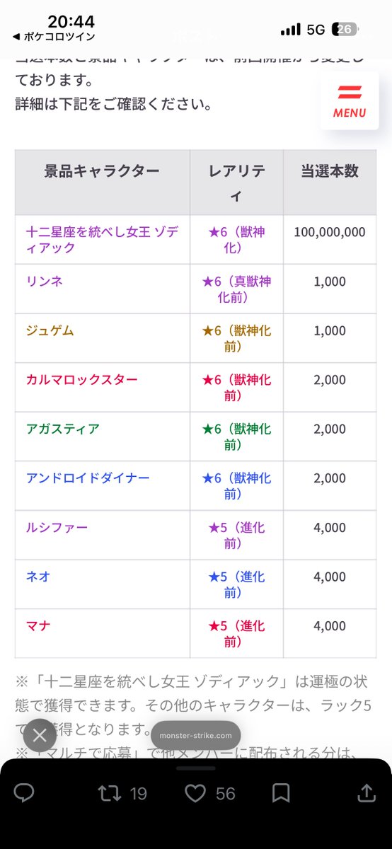 silzuukul's tweet photo. @monst_mixi 増えすぎて草 https://t.co/hlOY2Of4eS