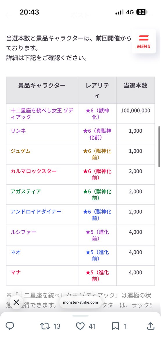 れあ tweet media