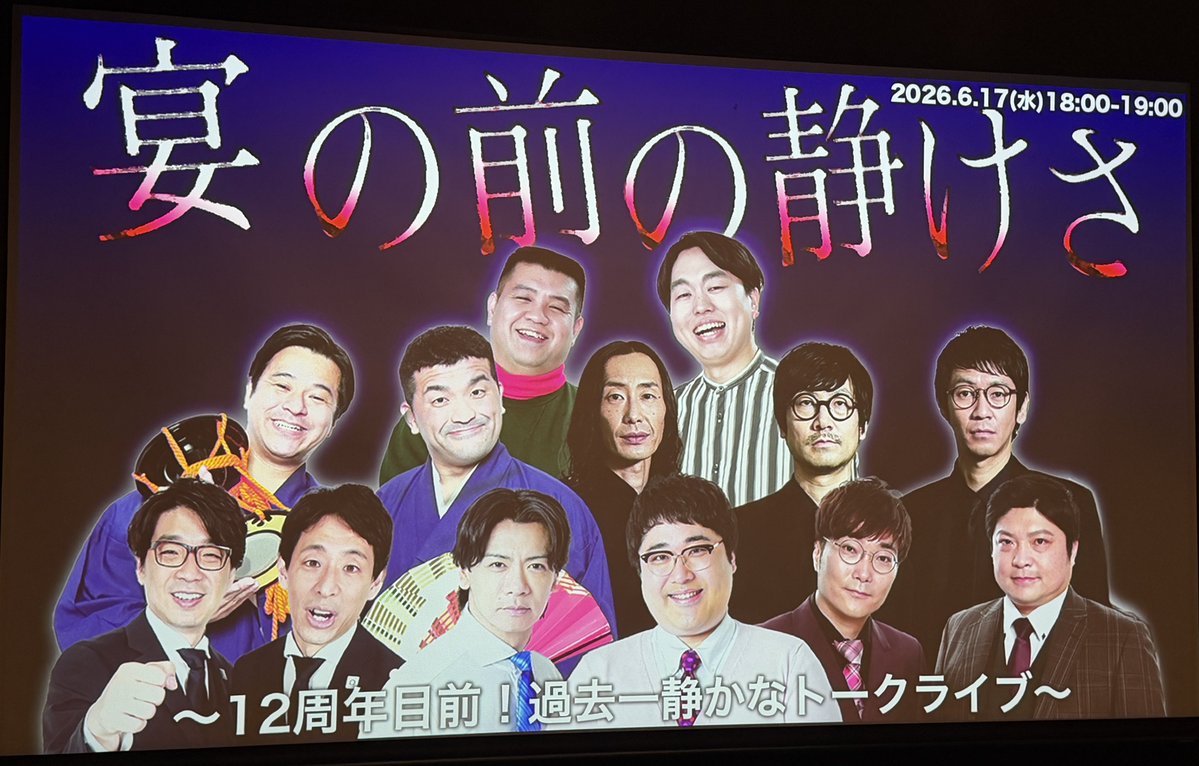madomo's tweet photo. 終わり。#大宮ラクーンよしもと劇場 https://t.co/OBfkcX1Z2f
