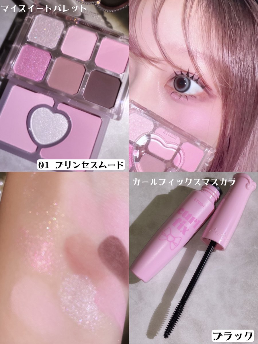 eri_e_ri12's tweet photo. 懐かしいプリンセスなコンセプトが帰ってきた♡ETUDE日本上陸15周年を記念したHouse Collection。
SNSで話題のパレットからは新色登場！幅広く使えるカラーをぎゅっと閉じ込めたオールインワンパレット。アイシャドウ以外にもチークやハイライトとしても使えてお直しコスメにも◎【PR】 https://t.co/Ubxyuo5FJl