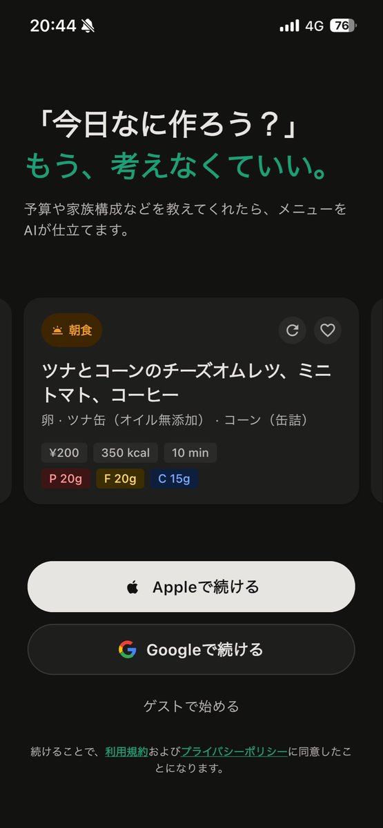 ryoyoshi29's tweet photo. 献立作成アプリ「Repi」のAndroidテスターを手伝っていただきたいです🙏

手順
1. ログインしてテストグループに参加申請
https://t.co/pAZ4jbb4jY
2. 承認後、Google Playからインストール
https://t.co/pFtziIoNvS
3. 14日間アンインストールせずテスト

よろしくお願いします🙇‍♂️ https://t.co/DuOwJXBrQp