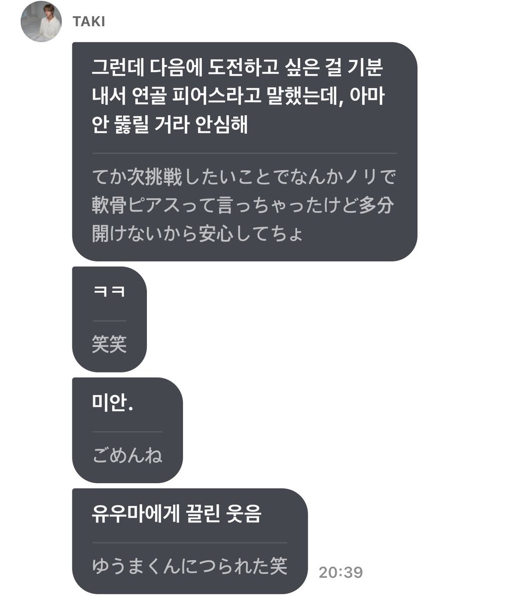 oxioce's tweet photo. 타키가 하고 싶으면 하면 되지
뭘 미안하기까지해ㅠㅠㅠㅠ
너무착해..좀 맘대로 살아버려 https://t.co/WoTnc1cTZ1
