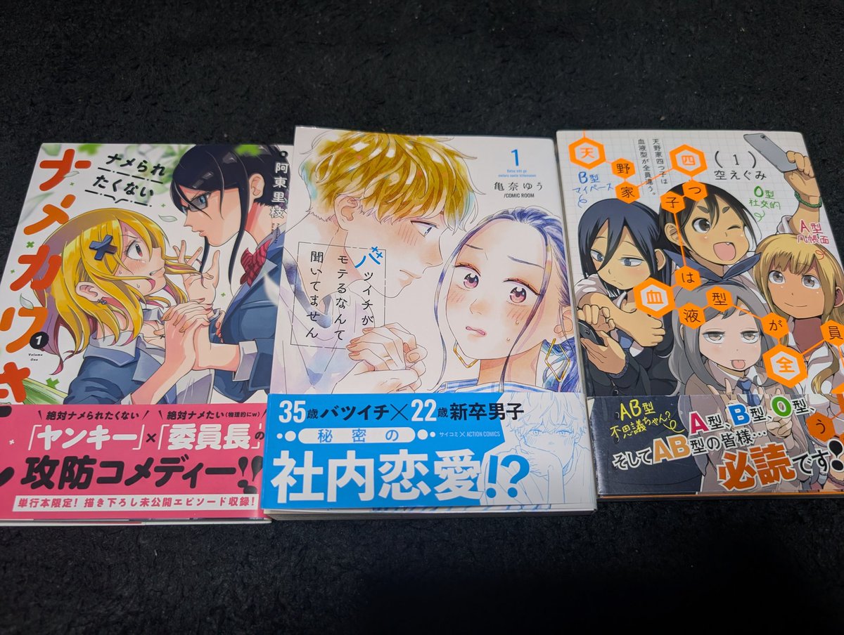 まんだらけさんの3冊200円コーナーで、知らない作品をお試しで買うのも 