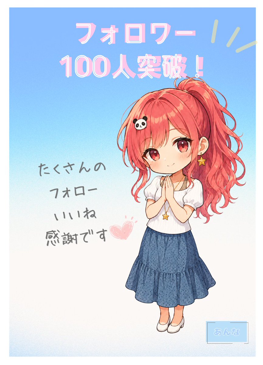 星向井あんな tweet media