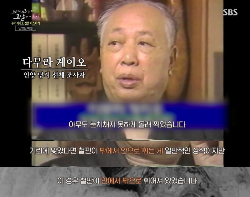 yumkh1's tweet photo. '얼마나 죽었는지 모른다'
아직 규명되지 않은 진실.
일본 고의 폭파의혹..
수천명의 우리 국민들이 바다에 그대로 수장..

일본이 포츠담 선언을 수락하는 항복 선언을 한 지 일주일 후인 1945년 8월 22일 밤 10시 우키시마마루호는 한국인 7000여명을 태우고 일본 북동부의 아오모리현 오미나토항을 출항해 부산항으로 향하던 도중 24일 돌연 방향을 틀어 교토부 마이즈루항으로 기항하는 중에 폭발과 함께 침몰했다.

'은폐의혹'
1945년 우키시마호 폭침 사건과 관련, 그동안 존재하지 않는 것으로 알려진 승선자 명부를 일본 정부가 보관하고 있었다.