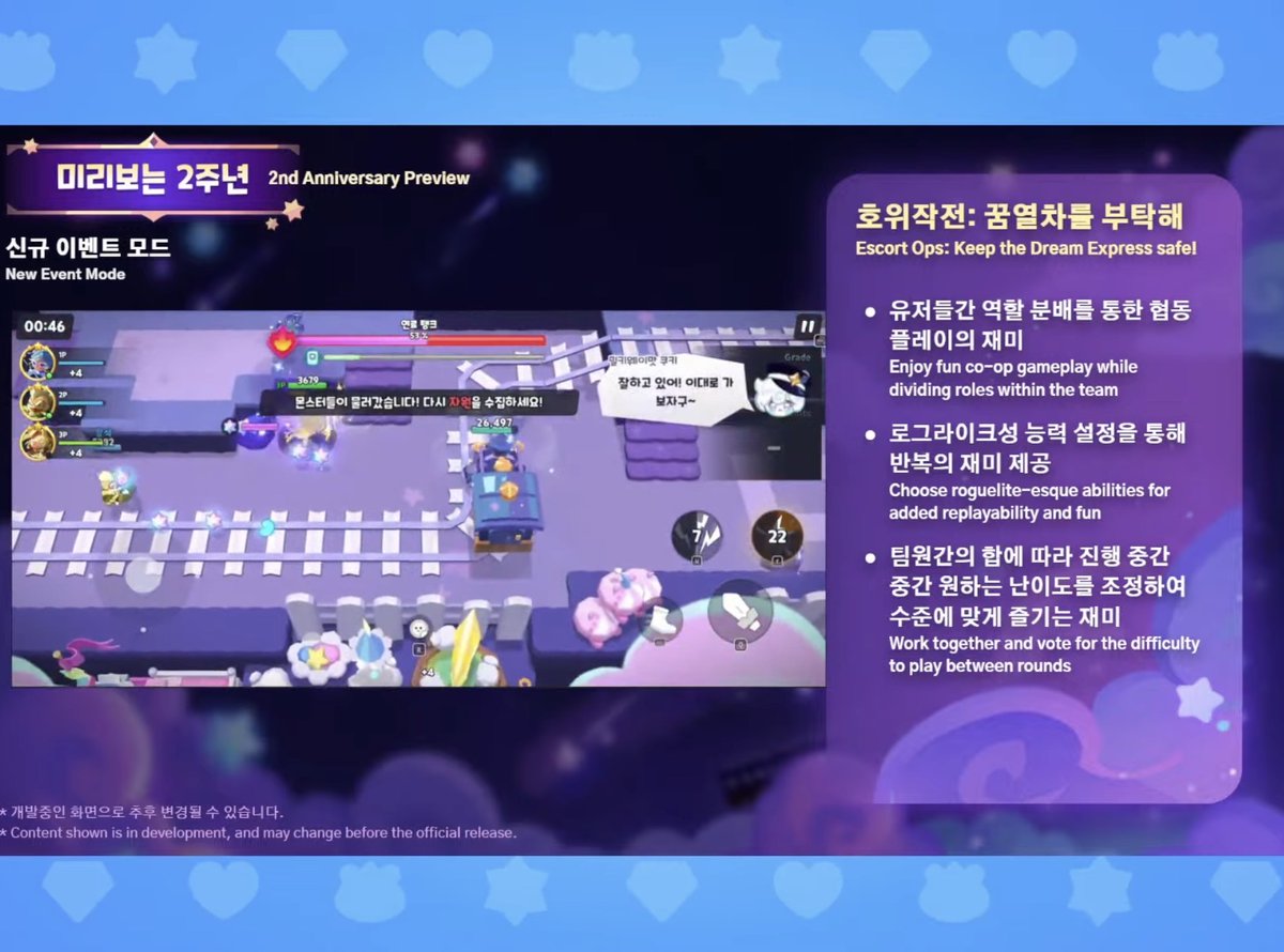 CookieRun_World's tweet photo. [쿠키런: 모험의 탑] 2주년 업데이트 미리보기! 🌙

- 미리보기 (7/10)
: 신규 에픽, 스타더스트 쿠키 출시
: 호위작전_꿈열차를 부탁해 (이벤트 모드)
: 황혼의 도서관 시스템 추가!

#쿠키런 #모험의탑 #CookieRun https://t.co/7Q6nriSeQd